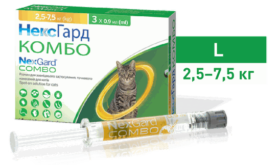 Упаковка НексГард КОМБО L для котів вагою 2,5–7,5 кг
